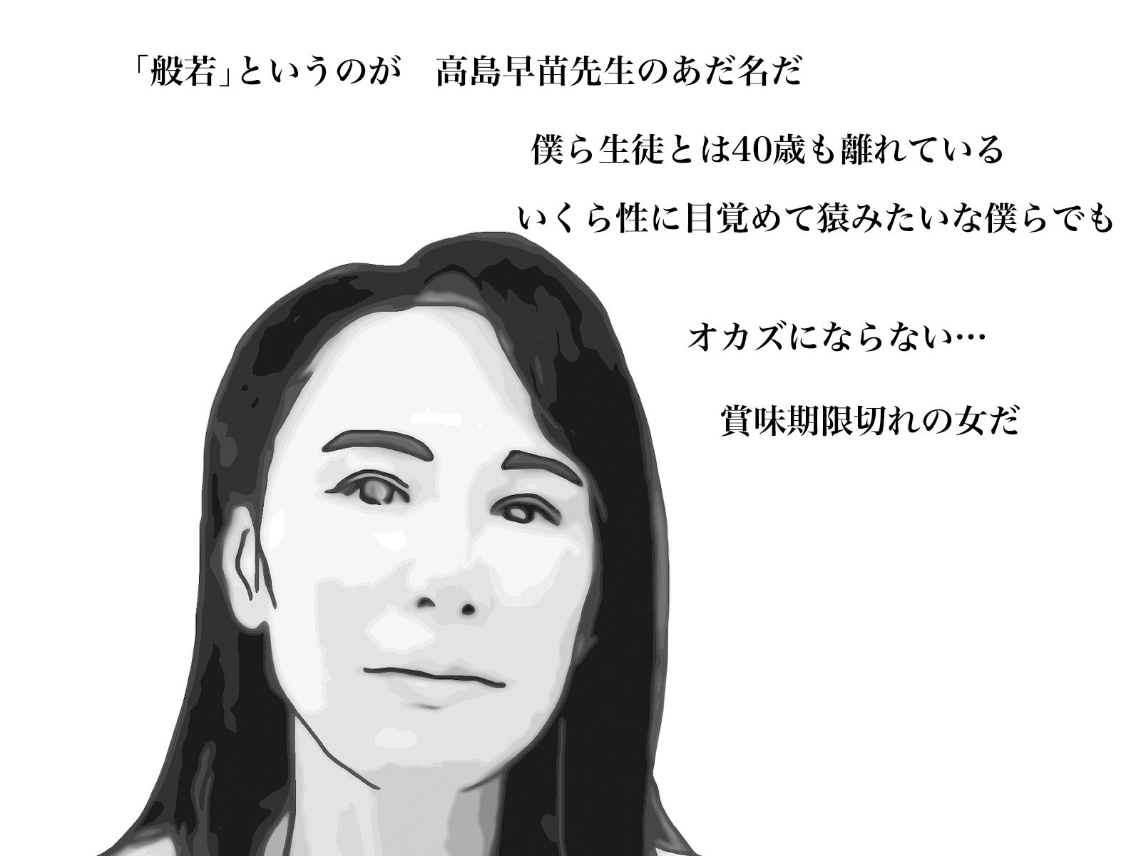 定年退職まであと2年の熟女教師