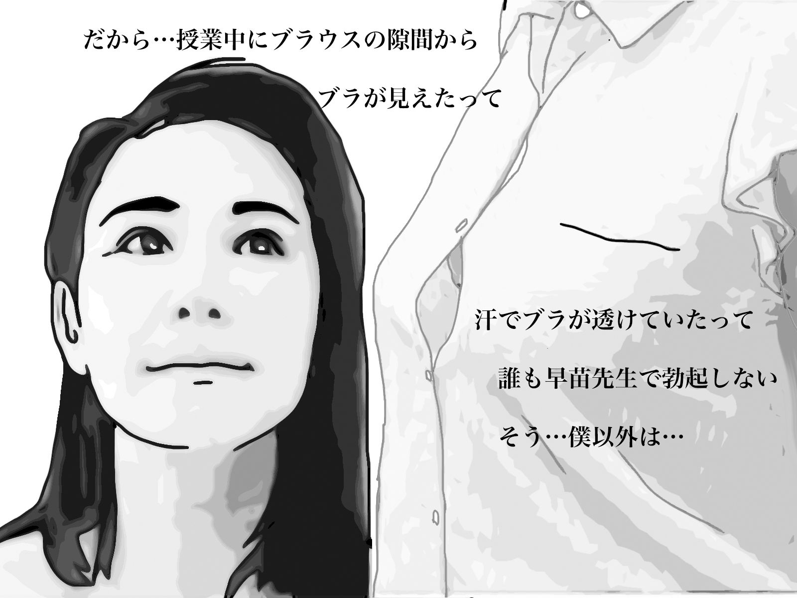 定年退職まであと2年の熟女教師