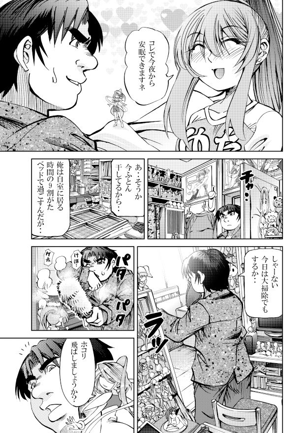 ［隔週刊］ポニテマニアックス 第62話 「大掃除」