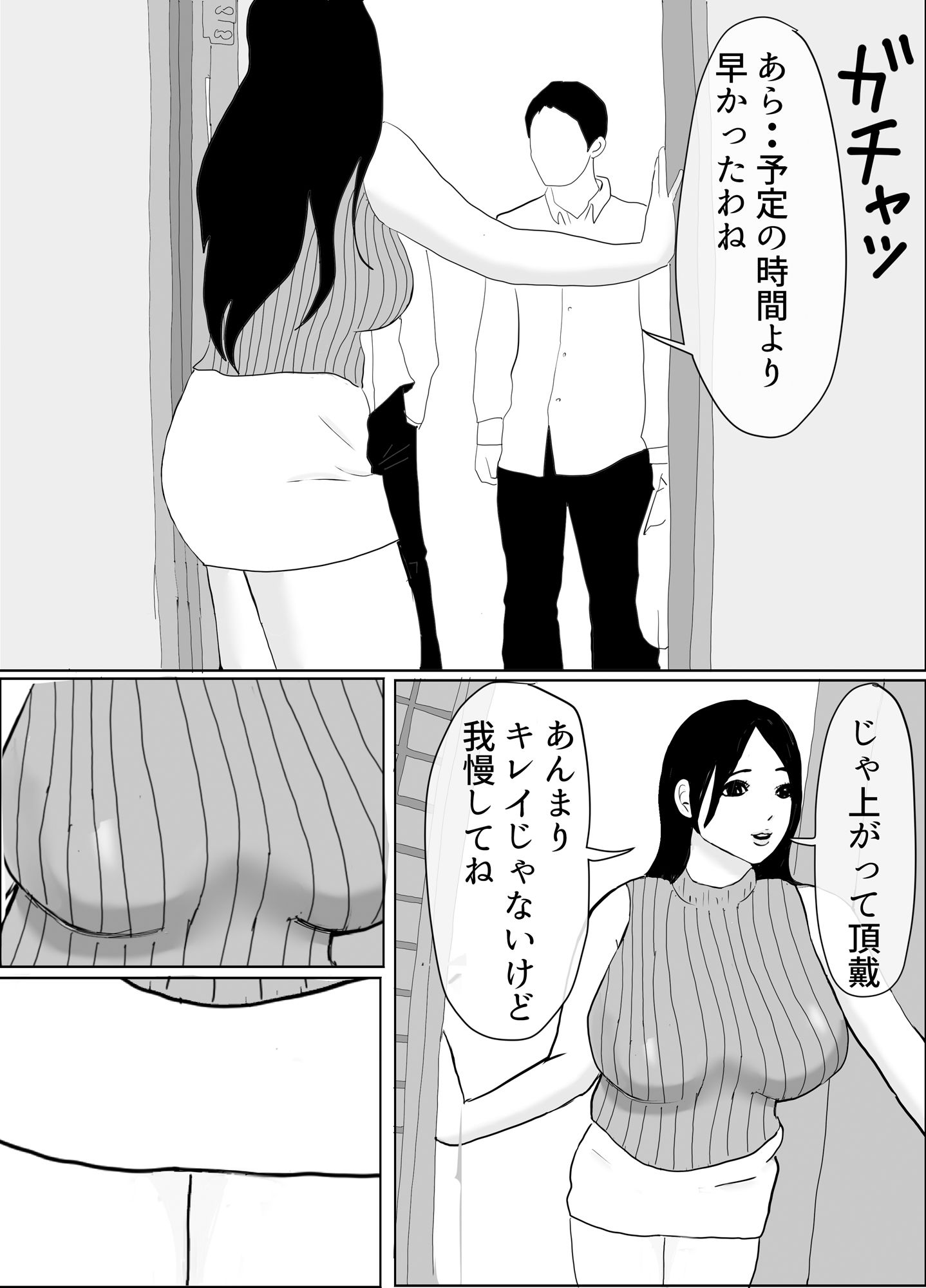 生徒にお酒を飲まされ中出しされてしまったデカ尻巨乳先生