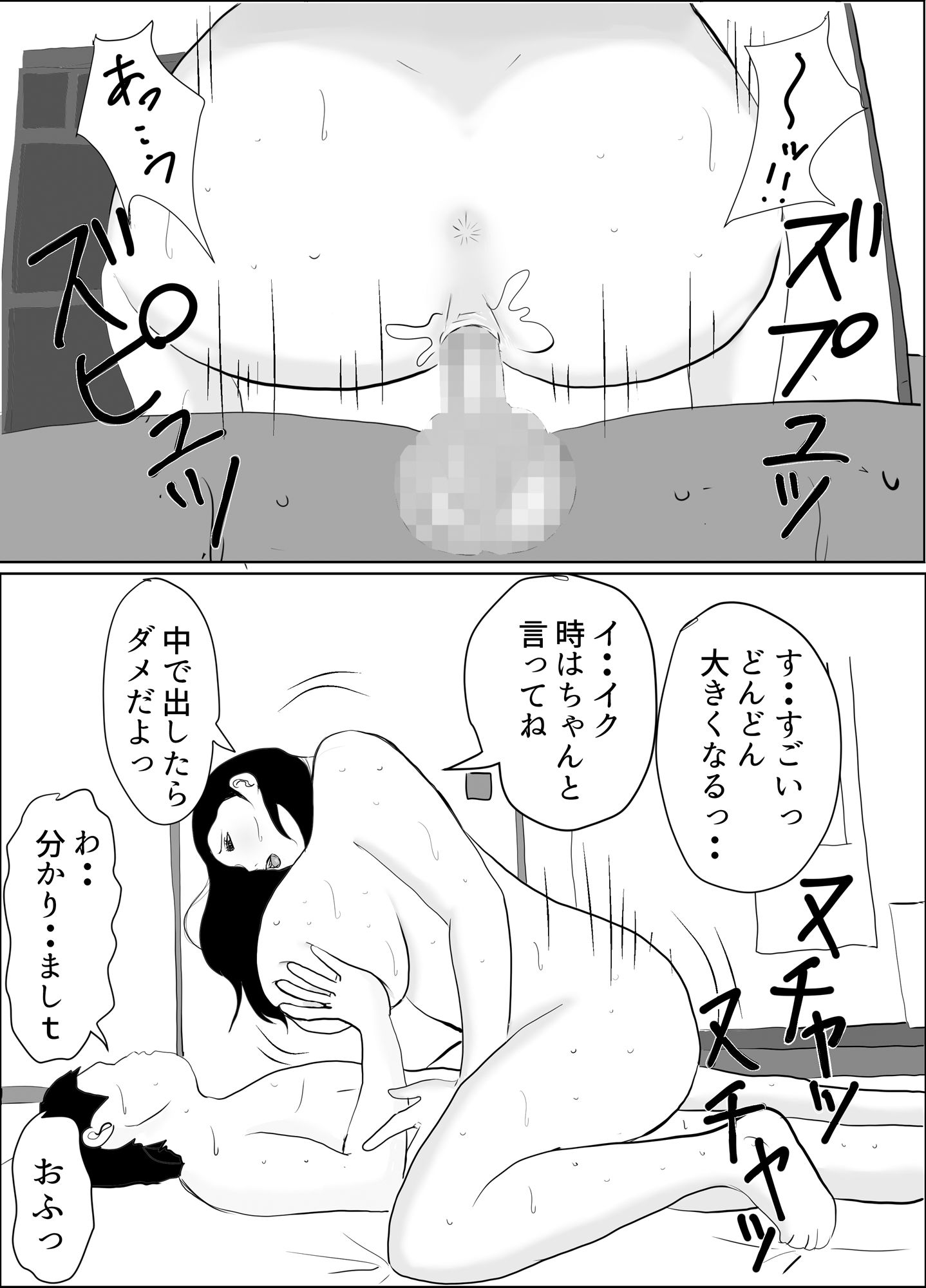 生徒にお酒を飲まされ中出しされてしまったデカ尻巨乳先生