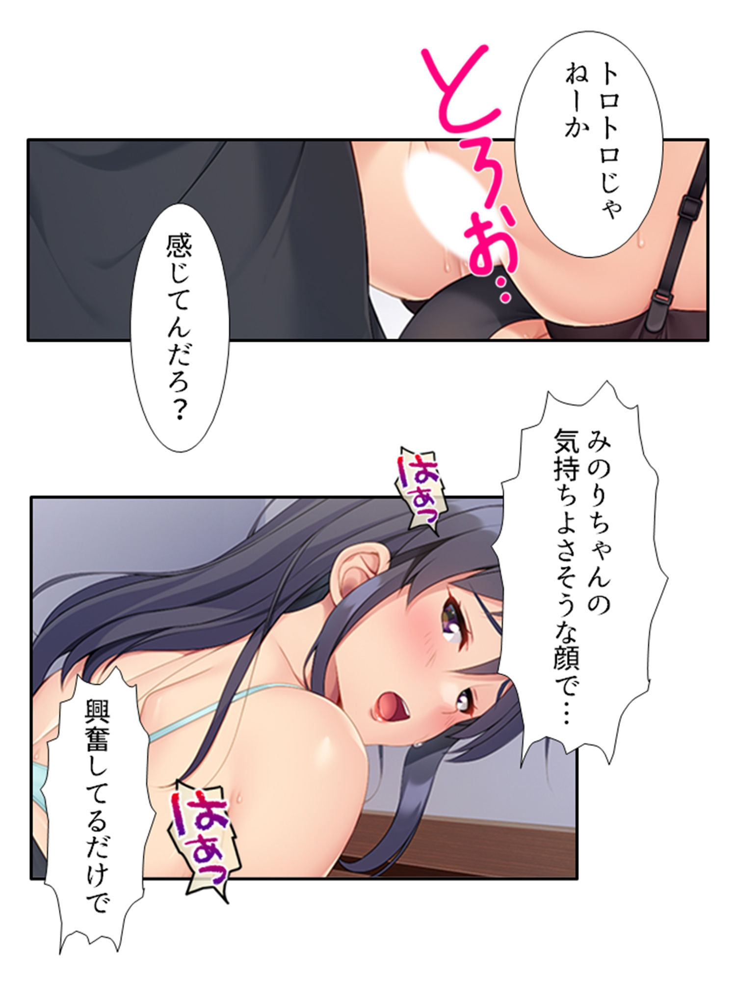 彼女を寝取ろうとした百合女に男の良さをわからせ！ 下巻