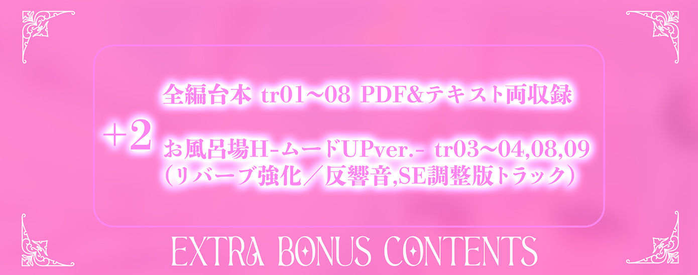 【特製5大特典＋2付き】しおんとナイショのおま○こえっち【CV.杏子御津】『愛の天使にHなことしちゃイケないんだよ？ おにーさん♪』