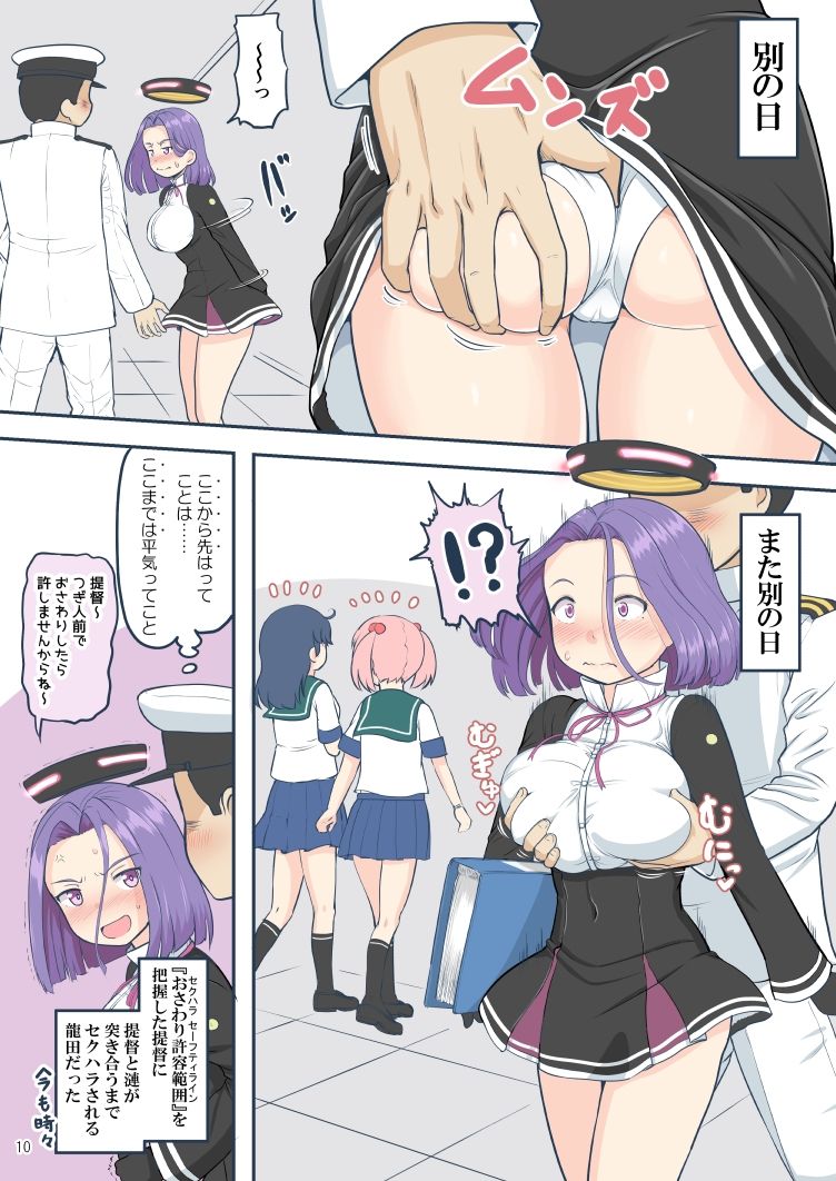 ちょっとエロい艦〇れ0