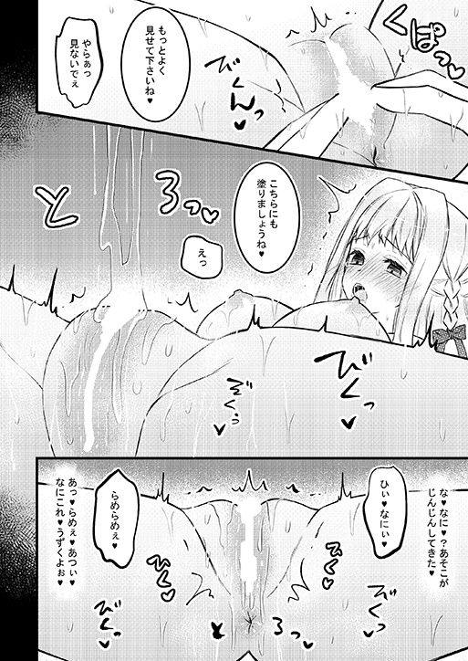 転生悪役皇女は幸せになりました〜夜もたっぷり可愛がられております〜