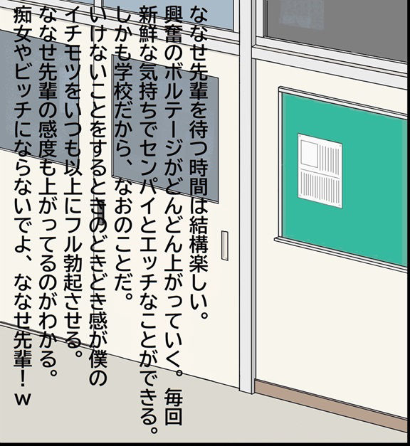 ななせ先輩のフェラチオ強化週間 in 学校