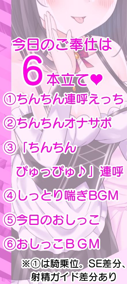 【6本立て/約54分】お屋敷メイド絆がおまんこ当番でちんちんっていっぱい言ってくれるご奉仕＋5