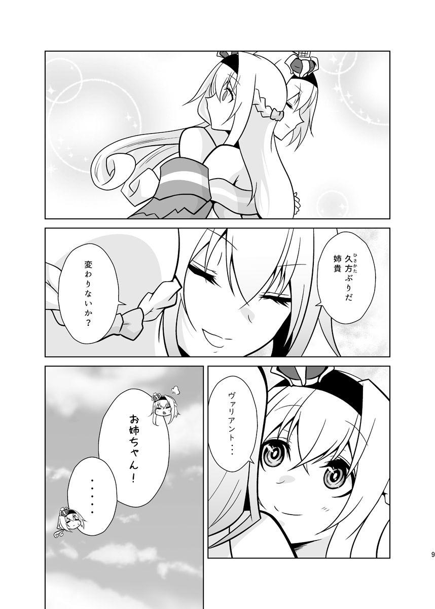 うちの英国艦は変態さん8