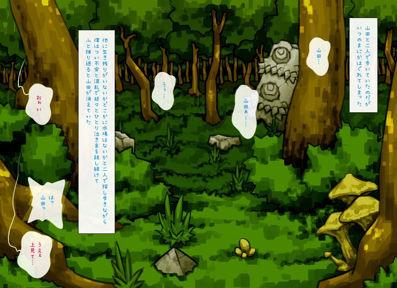 捕まっちゃった…一緒に遭難したクラスメイトが目の前で怪物に凌●されるのを何もできずただ見ていることしかできない主人公は興奮してついその場でシコってしまい…