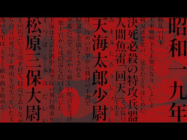 異説日本懐古噺 かちかち山［改訂版］成人向けセット