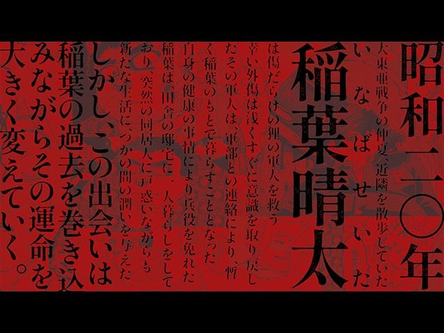 異説日本懐古噺 かちかち山［改訂版］成人向けセット