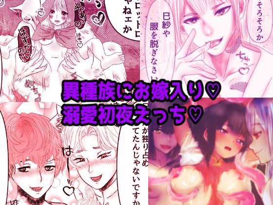 囚愛 〜ヤンデレS系男子たちの執着質な溺愛〜 短編漫画総集編