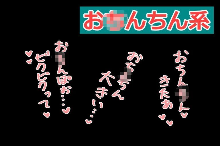 エロ漫画家・AIクリエイター向けの【18禁あえぎ】カキモジ素材集Vol.5