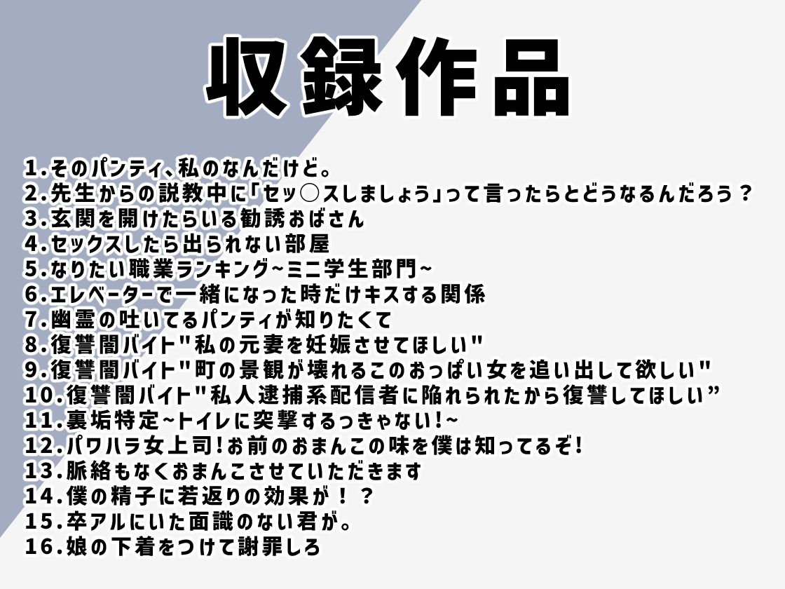 ちょっとB専エンリッチシリース？総集編