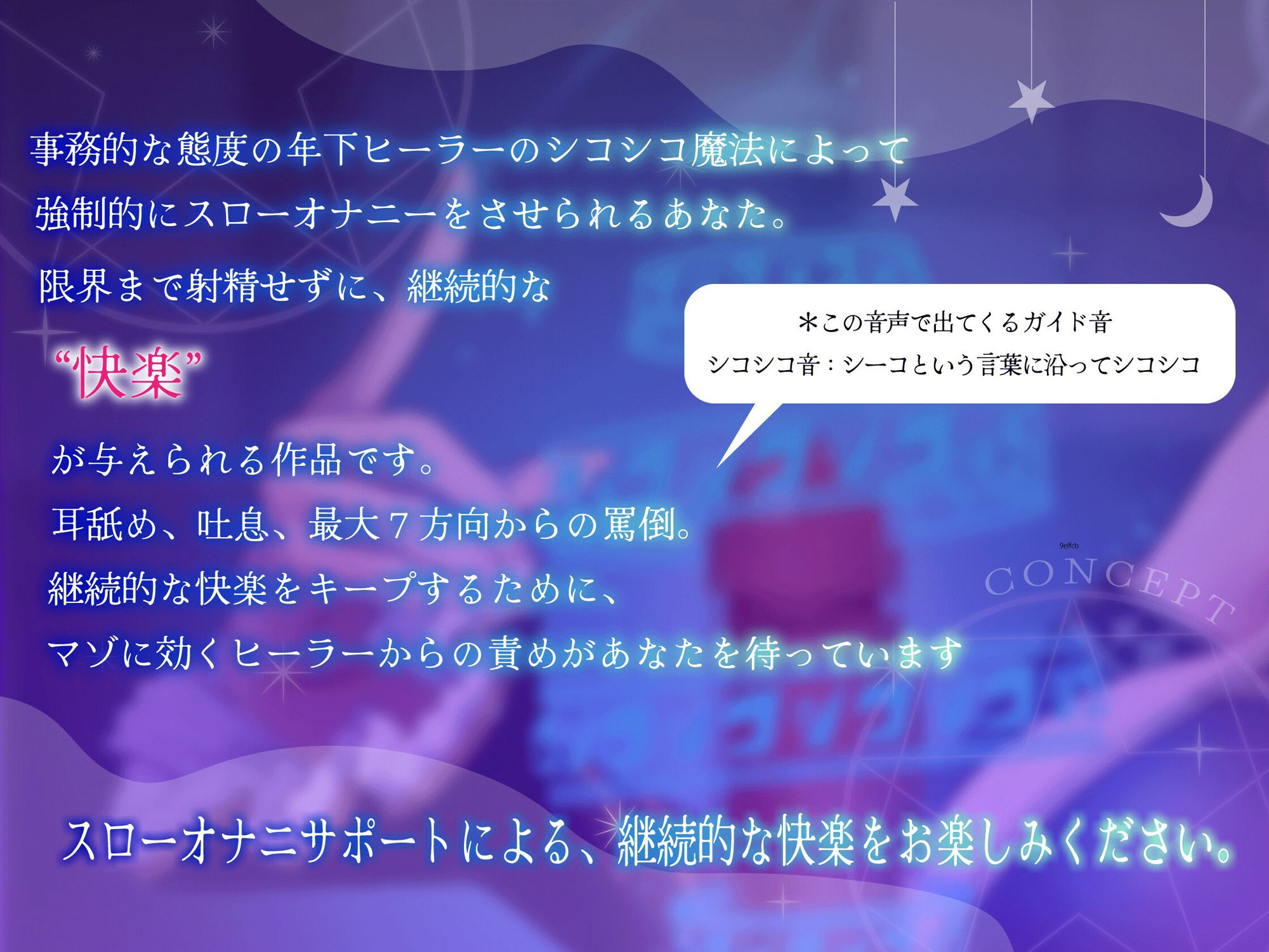 クールなヒーラーの事務的オナニーサポート 特訓ですから途中でお漏らしという選択肢はありませんよ？