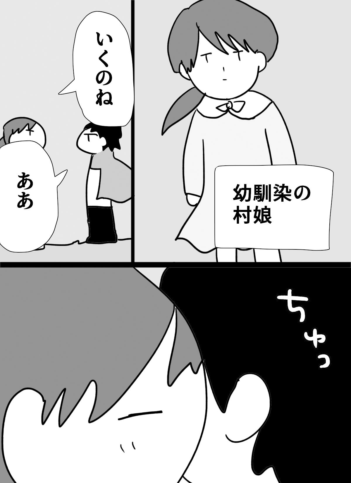 ありきたりな勇者の物語