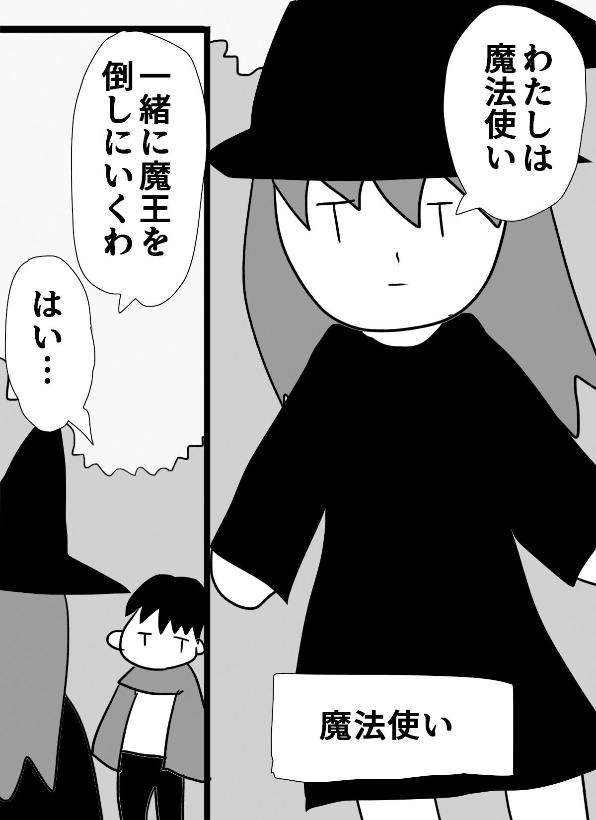 ありきたりな勇者の物語