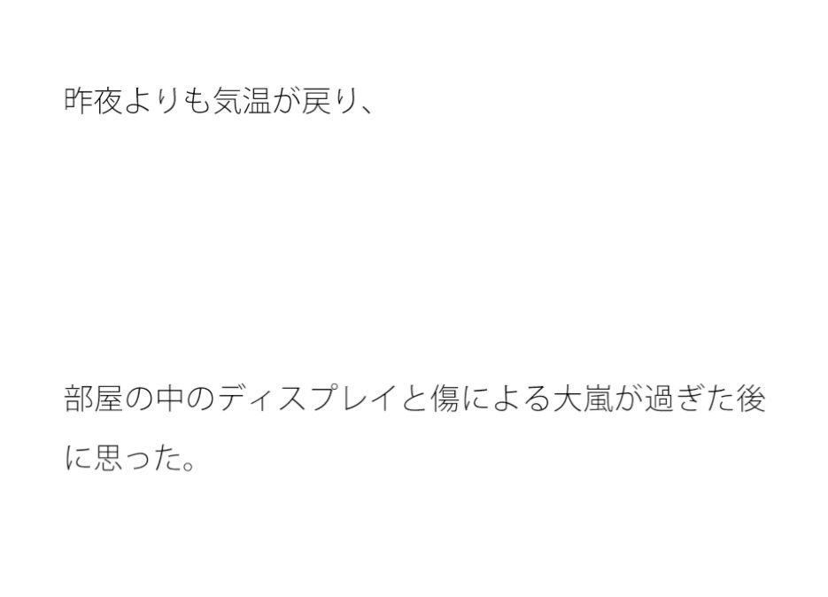 【無料】安心というのは・・・・ いつの間にか海が黒くなりはじめる怖さ