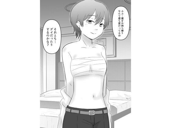 合コンに行ったら女がいなかったけどお持ち帰りしてみた