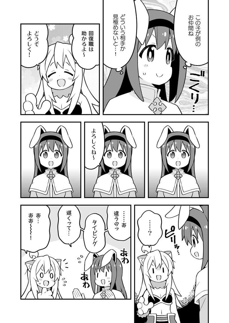 お兄ちゃんはおしまい！31