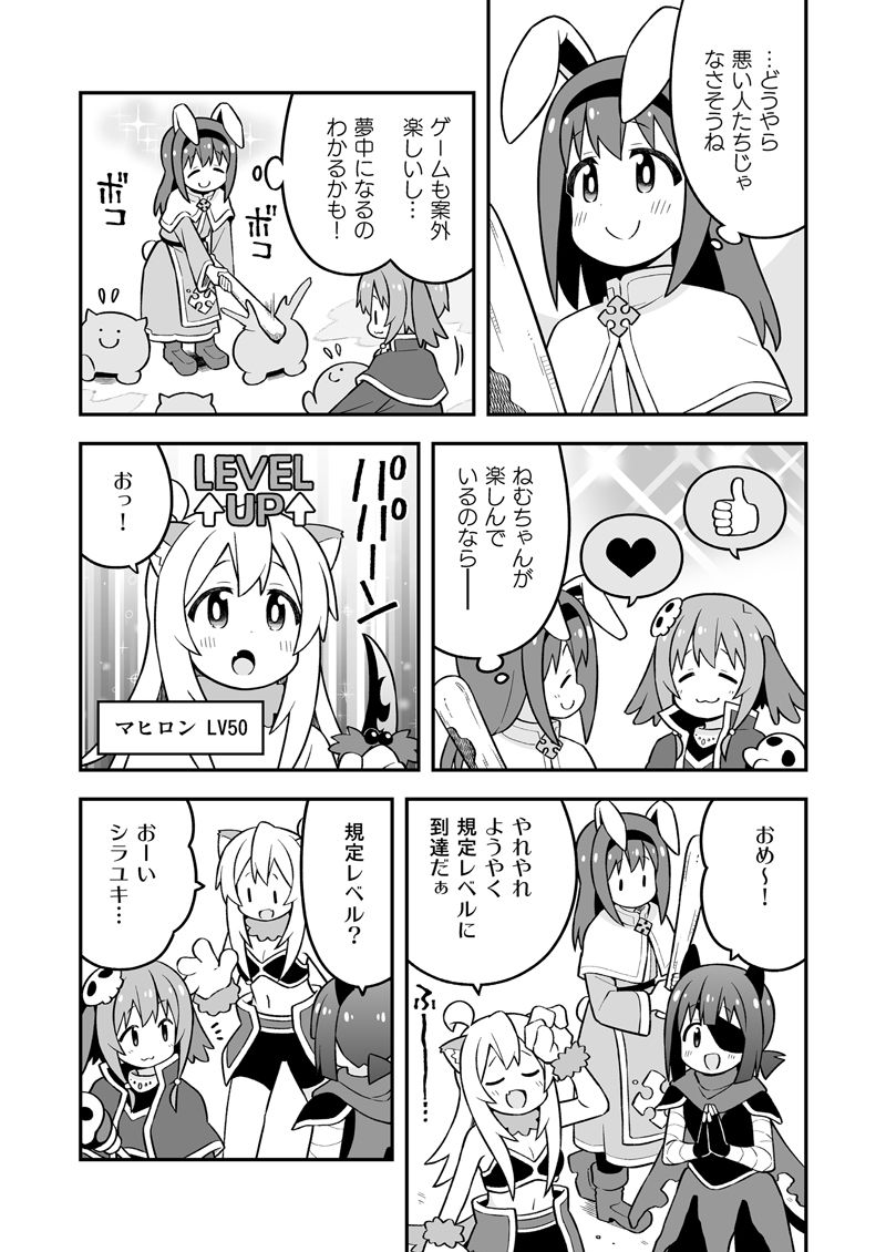 お兄ちゃんはおしまい！31