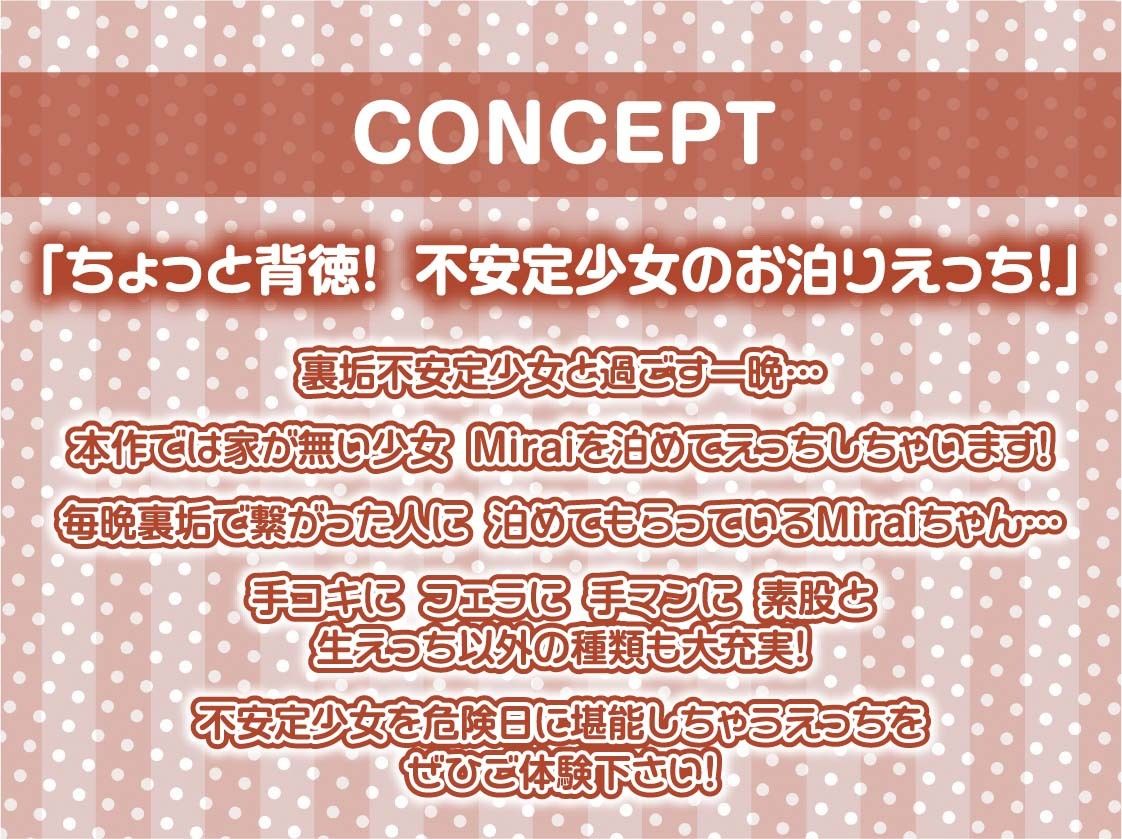 裏垢ちゃんは誰とでも繋がっている〜毎晩誰かとえっちしちゃう不安定少女と中出し妊娠えっち〜【フォーリーサウンド】