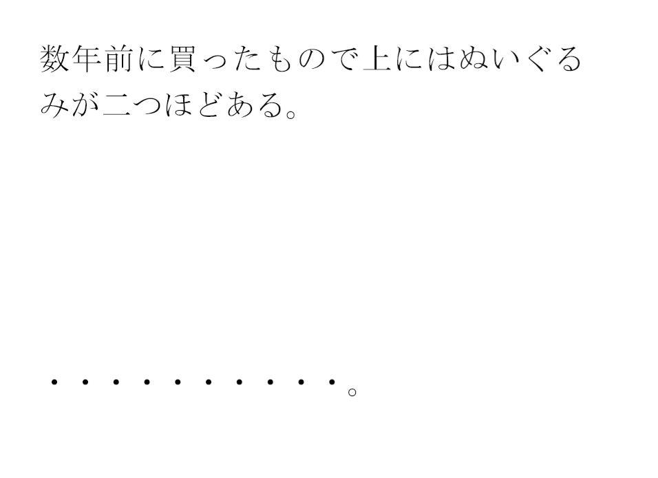 【無料】新しいベッドの枕を購入・・・・翌日自宅に戻ると義母が台所で・・・・・