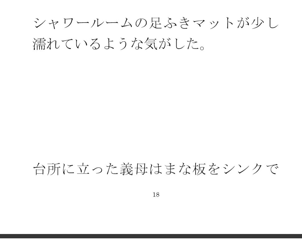 【無料】新しいベッドの枕を購入・・・・翌日自宅に戻ると義母が台所で・・・・・