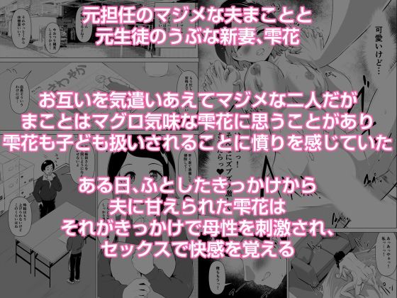 マグロな若妻が元担任の夫にヌルテカオイルマッサージする話