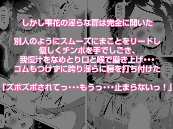 マグロな若妻が元担任の夫にヌルテカオイルマッサージする話