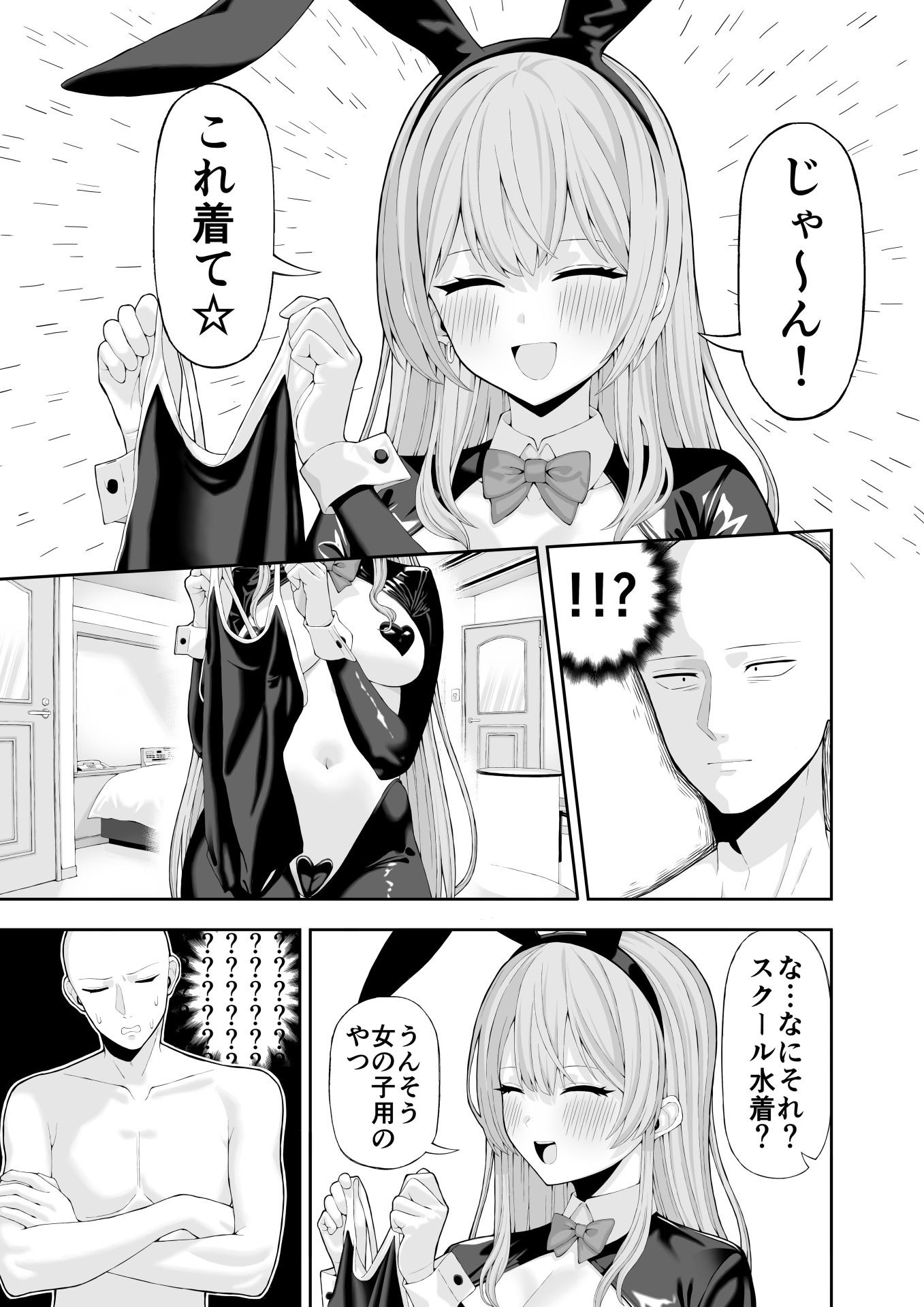 【実録】コスプレ風俗に行ったら女装させられた話