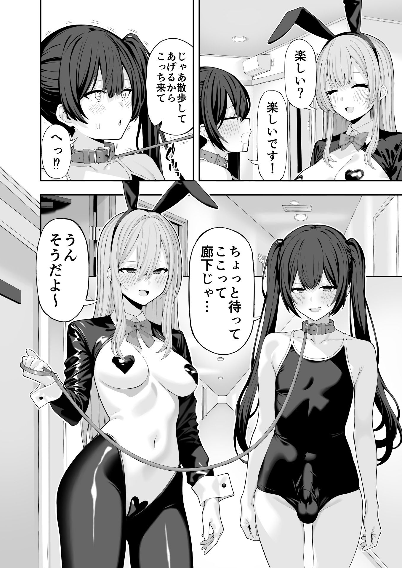 【実録】コスプレ風俗に行ったら女装させられた話