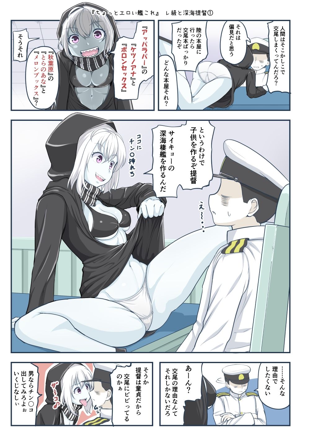 ちょっとエロい艦◯れ11