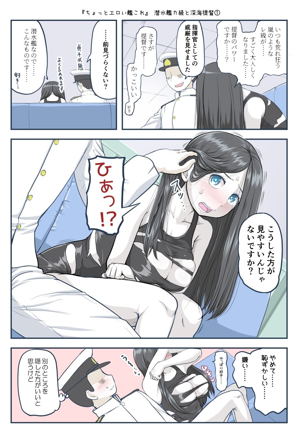 ちょっとエロい艦◯れ11