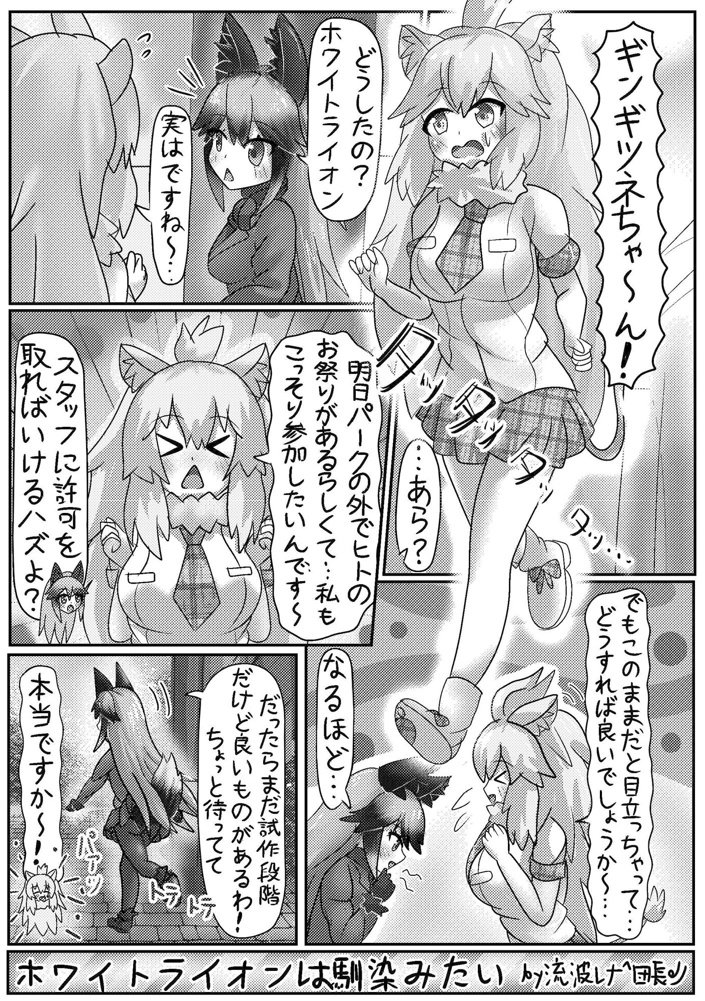 けものフレンズ皮モノ合同