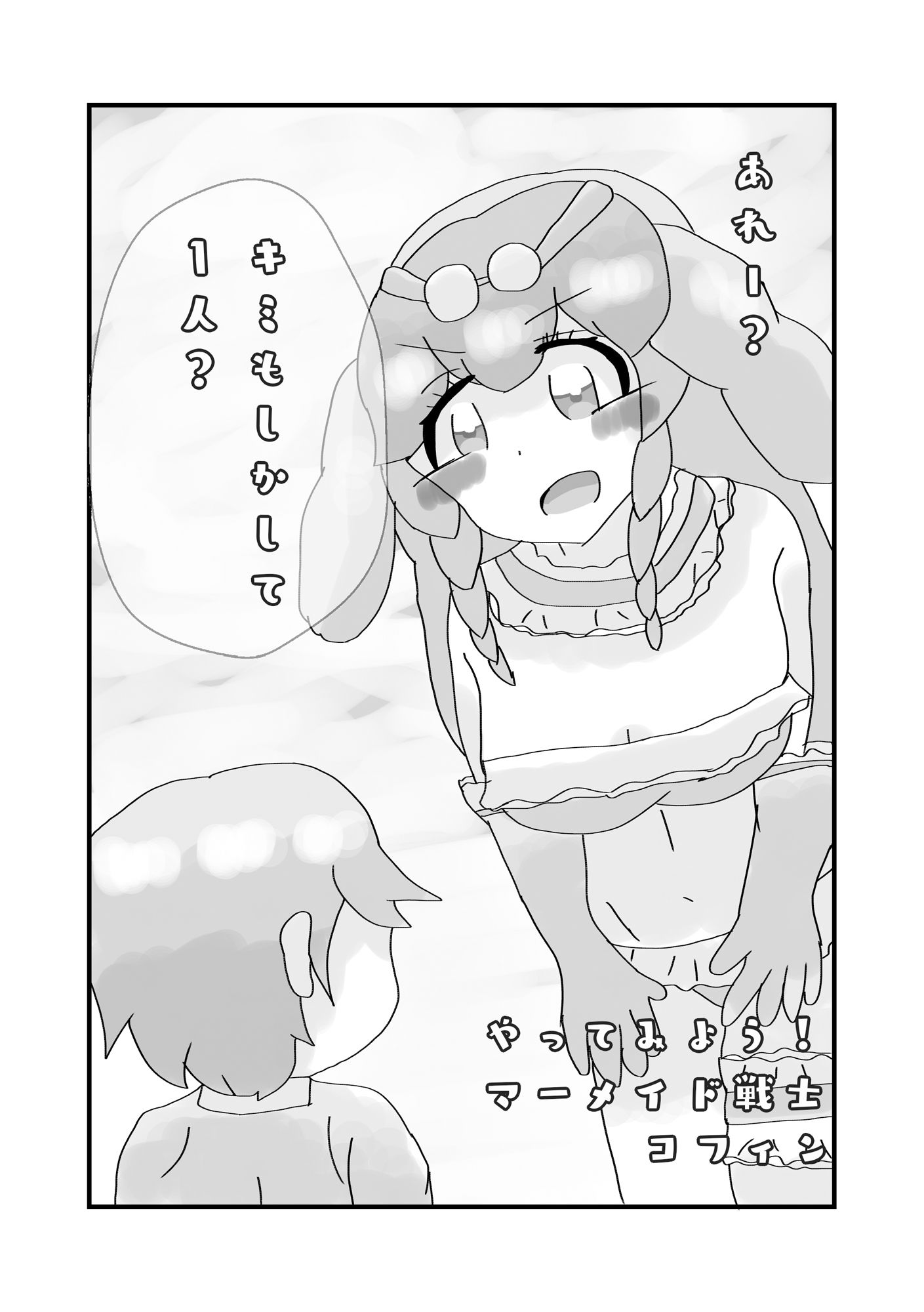 けものフレンズ皮モノ合同