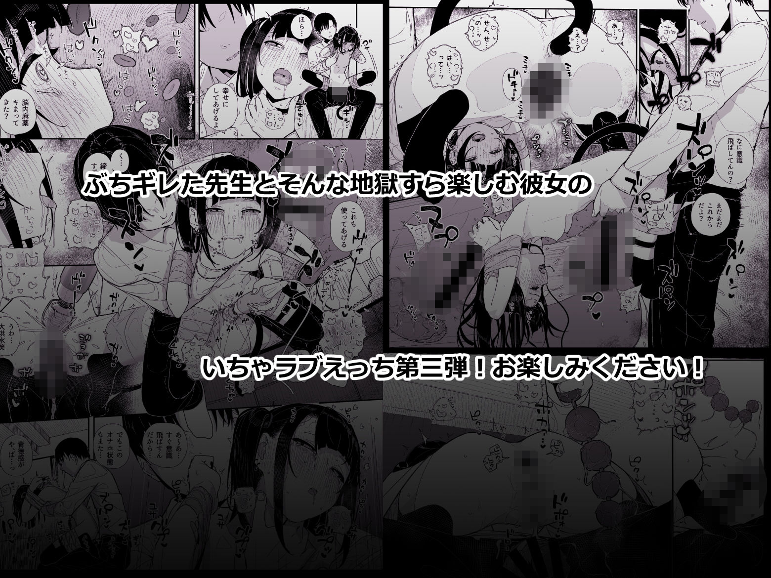 真面目なだけが取り柄の僕が破滅願望の生徒とインモラルで歪んだHを楽しんだ話〜だから僕は家庭教師を辞めたif2.5〜