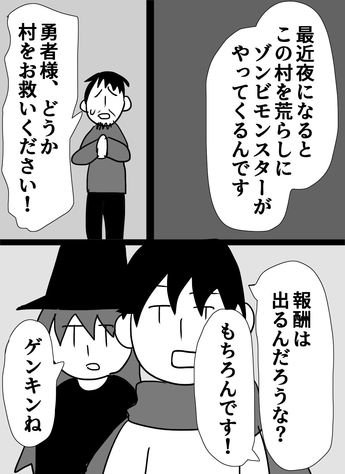 ありきたりな勇者の物語2