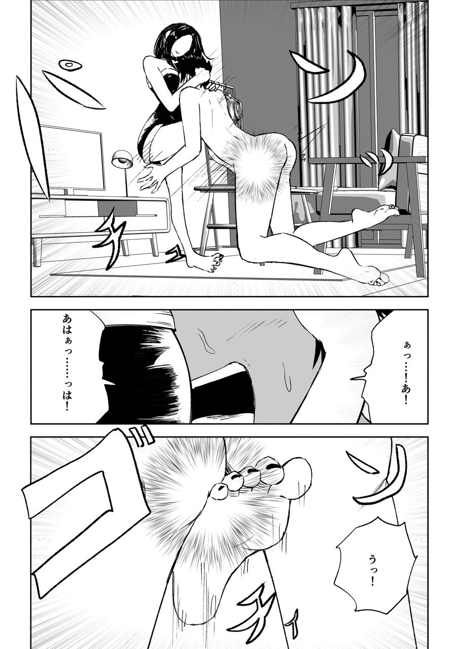 年下彼女の飴（キス）と鞭（お仕置き）2