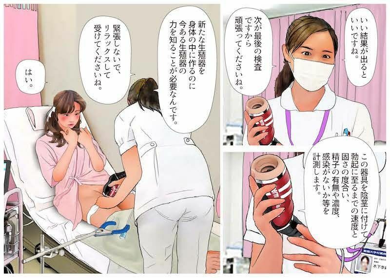 ＜漫画と朗読セット＞男の娘漫画風絵本「僕は新妻3」