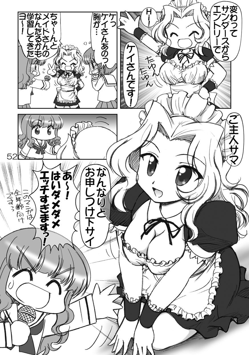 ガルパンキャラ誰が1番ラ○ドセル＋メイドさんが似合うか大会総集