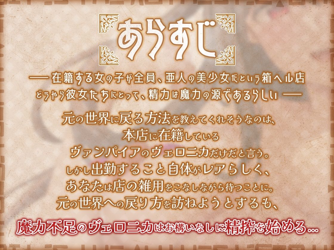 【KU100】異世界娘の箱ヘル嬢〜精力不足のヴァンパイアが血と精液を搾り尽くします