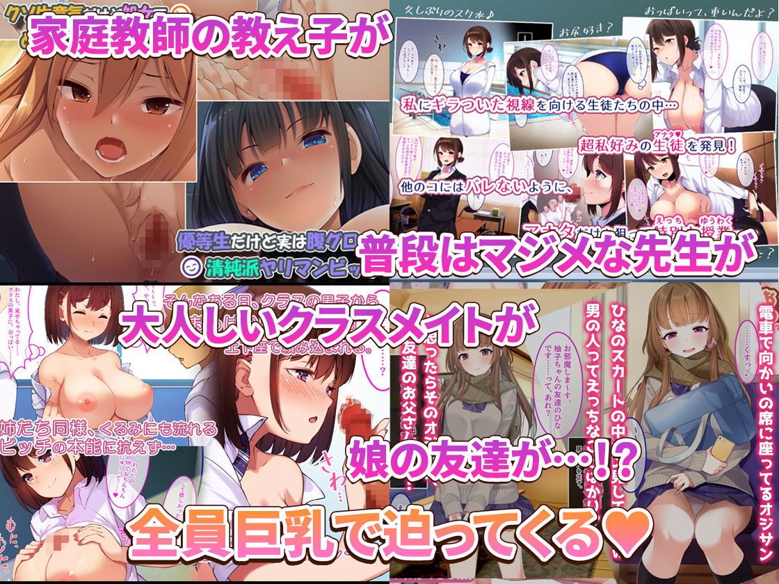 ぷにぽにょーん これはイイ乳してるCG集4本セット