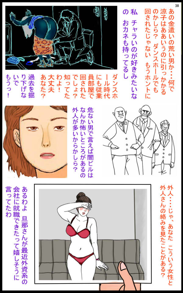 漫画「啓子」五話