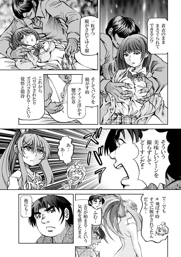 ［隔週刊］ポニテマニアックス 第63話 「エロビデオ講座」