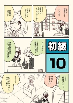 アイマスどうでしょう「試験に出るどうでしょう」