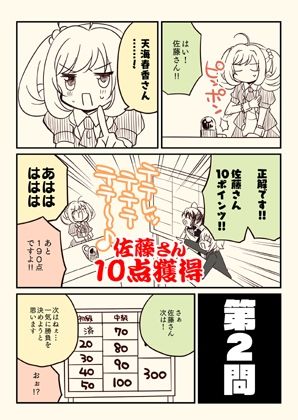 アイマスどうでしょう「試験に出るどうでしょう」