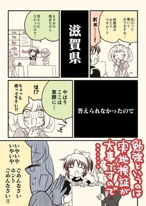 アイマスどうでしょう「試験に出るどうでしょう」