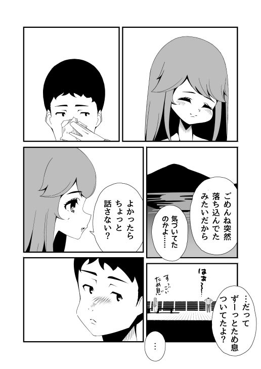 ママになりたいおとこのこ