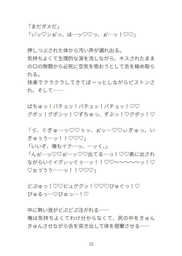 婚期を逃した独身サンタがトナカイ達（ガチムチイケメン）と夜●い子作り交尾する話